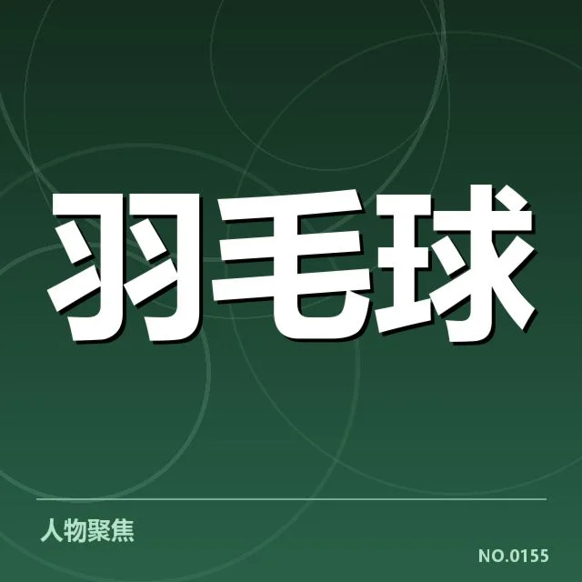 女双战术配合解读：双打战术布局背后，队员配合细节激发团队潜能
