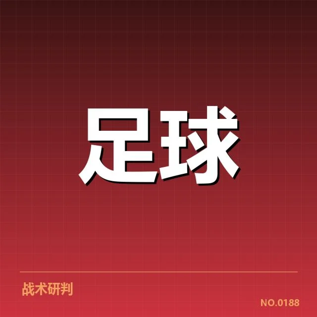 里尔夺冠：球迷文化如何塑造球队精神面貌